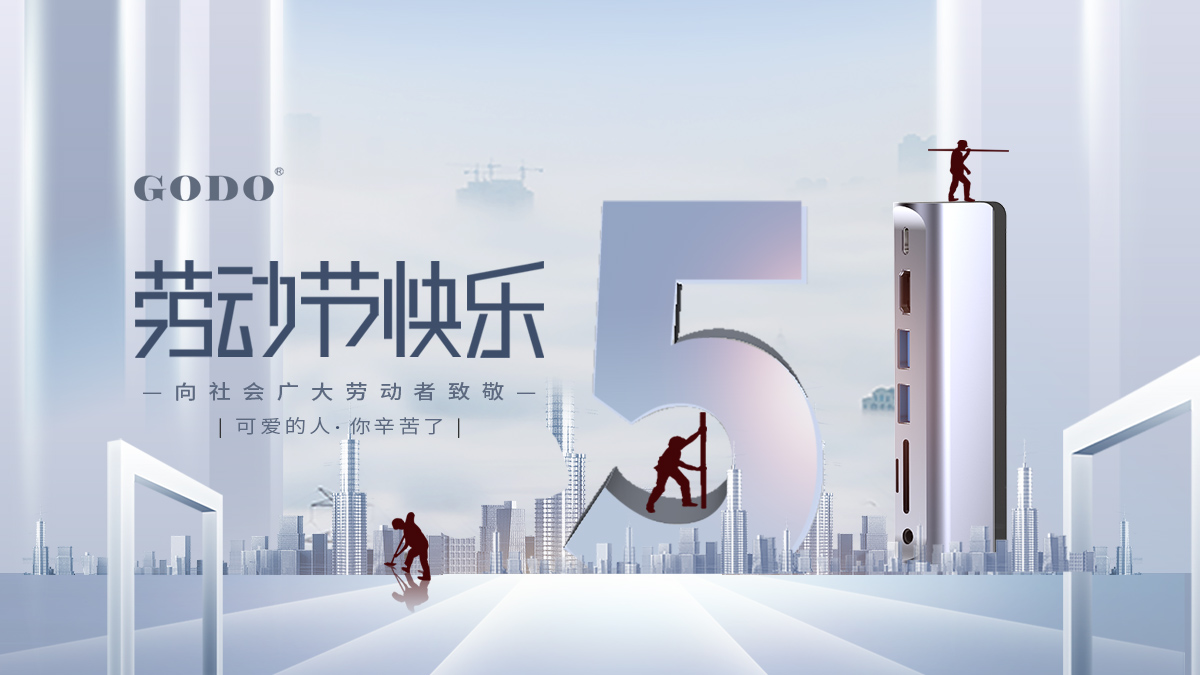 五一勞動節(jié)快樂